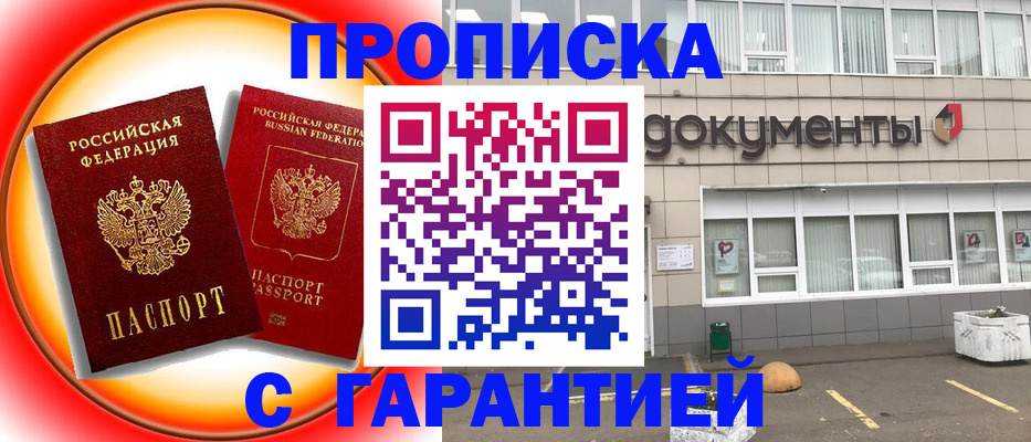 временная регистрация поиск в Черняховске