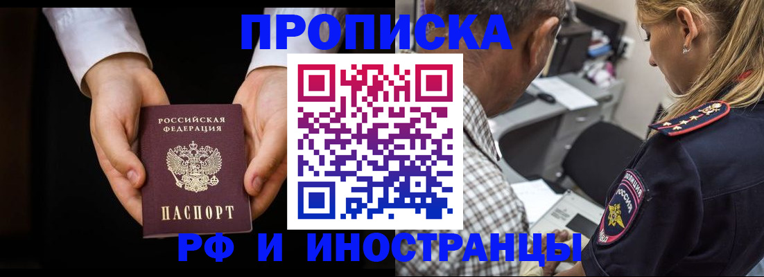 временная регистрация собственник в Черняховске