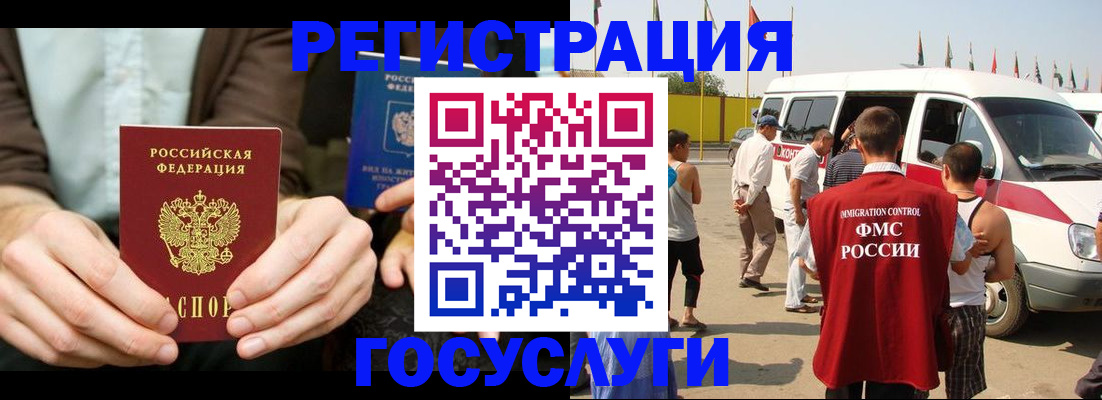 прописка в квартире в Черняховске